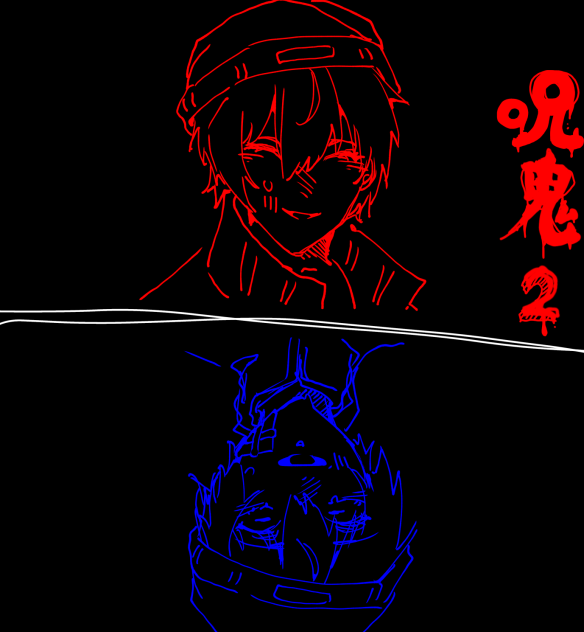 表と裏（優しさと呪い)