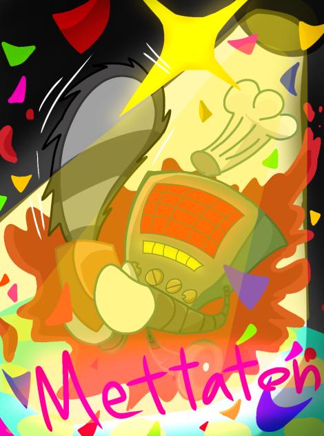 さつじんロボのキラキラキッチン