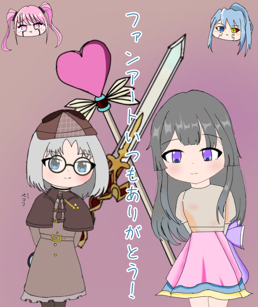 5等賞リクエスト1 Oさんへ　ファンアートいつもありがとう！