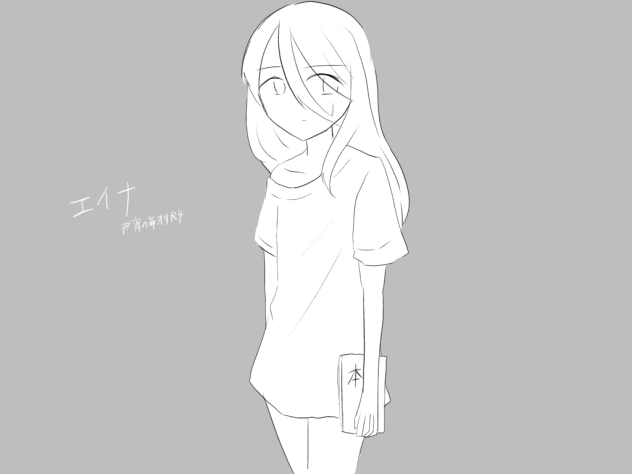 エイナ