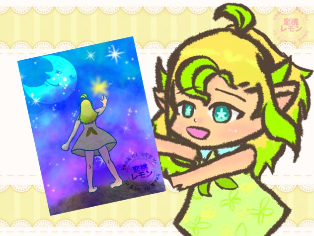 描いてみた！