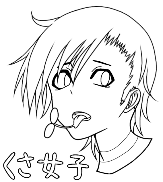 くさ女子