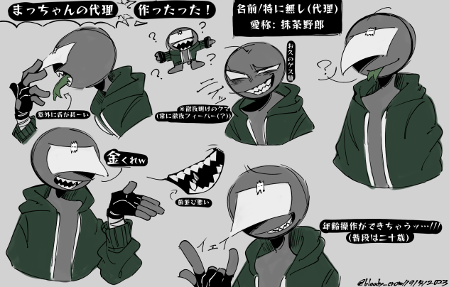まっちゃんの代理作ったった！- 詰め込みセット