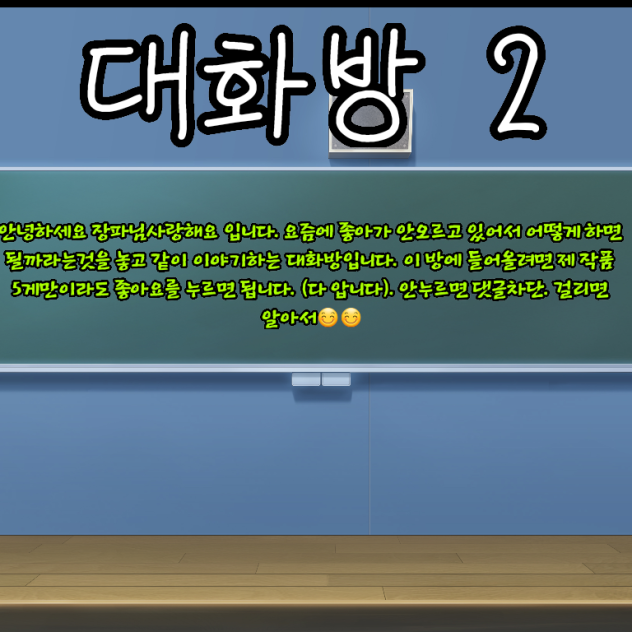 대화방2