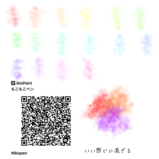 もこもこぺん