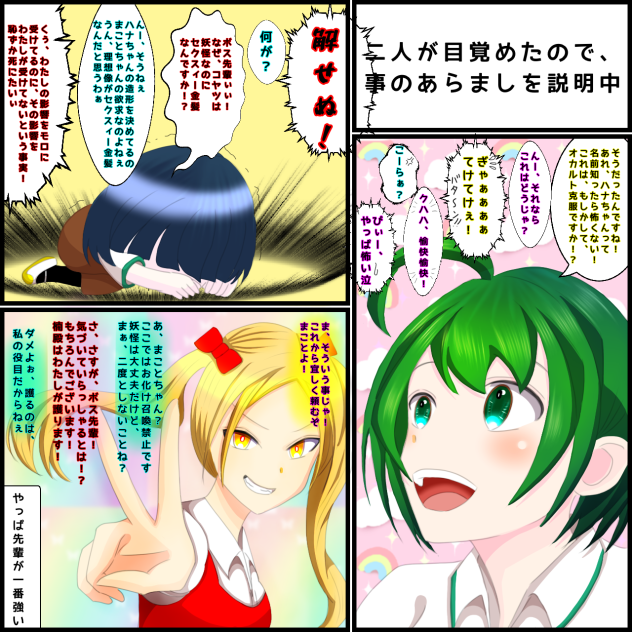 見え過ぎる先輩と後輩に仲間ができた話