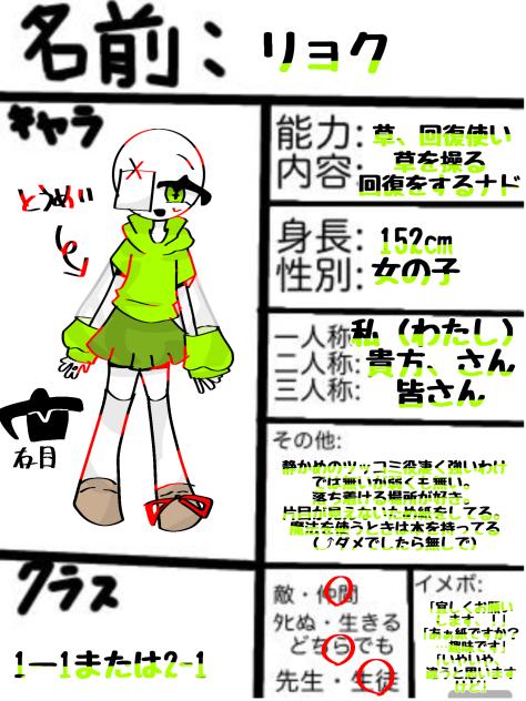 #まだと学園より応募