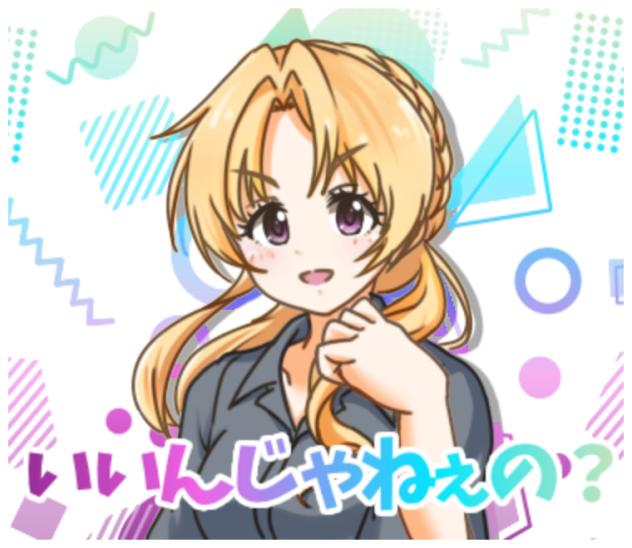 いいんじゃねぇの？
