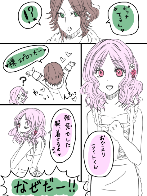 ワンドロ☆お題【エプロン】