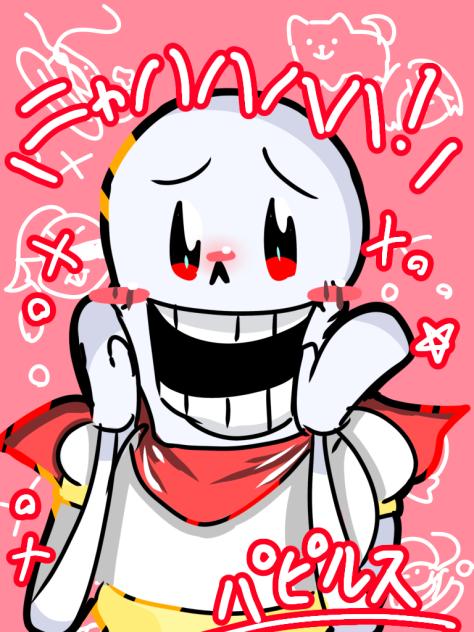 パピルス！