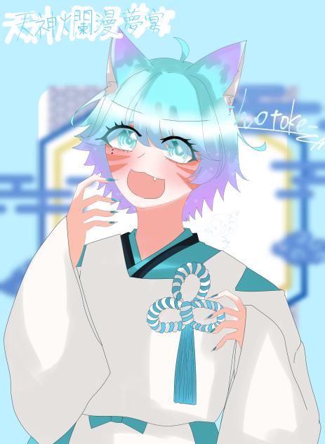 天神爛漫夢宴　いむくん