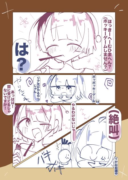 折れたけど美味しくいただきました