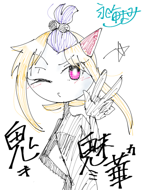 よその子④