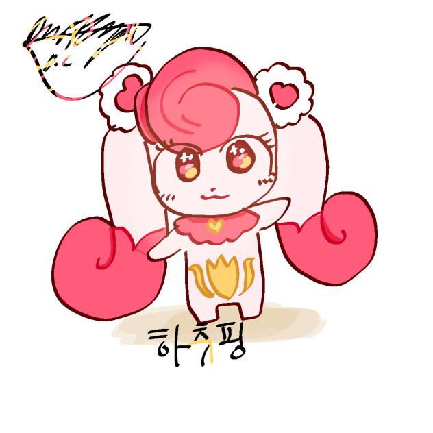 하츄핑핑이