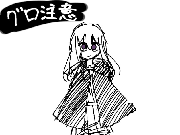 あはは　※グロ注意
