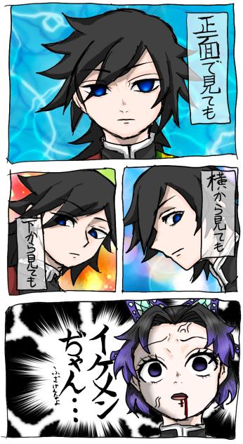 全方向美青年