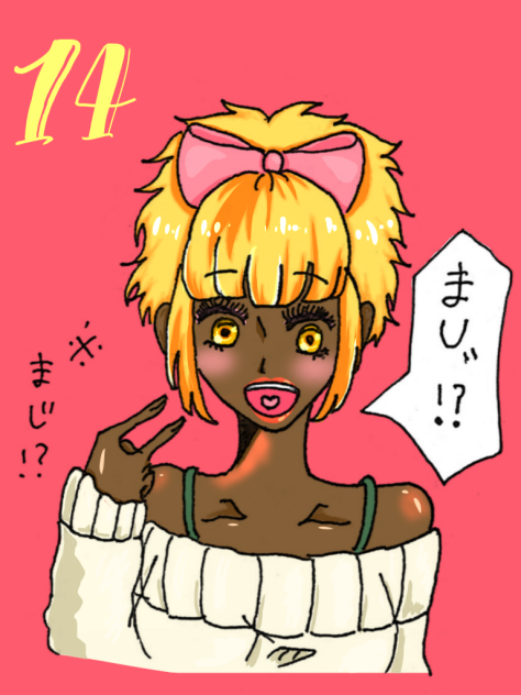 十四子
