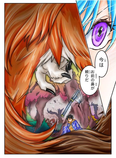 『聖ナル獣タチ』・【4】死線