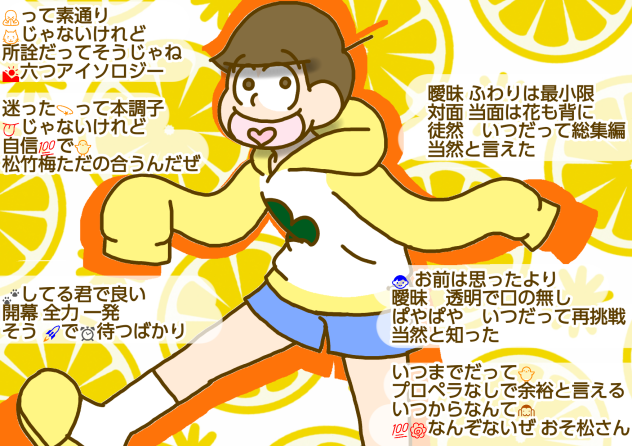 【六つ子】ラグラン十四松【自分絵】