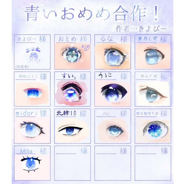 ブループリンセス協力