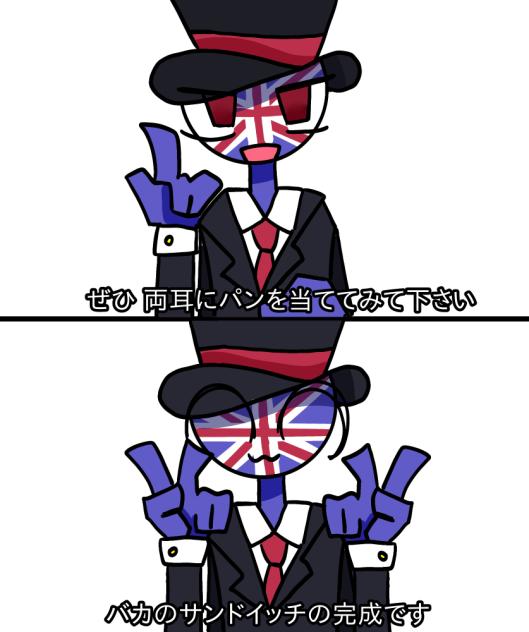 バカのサンドイッチ