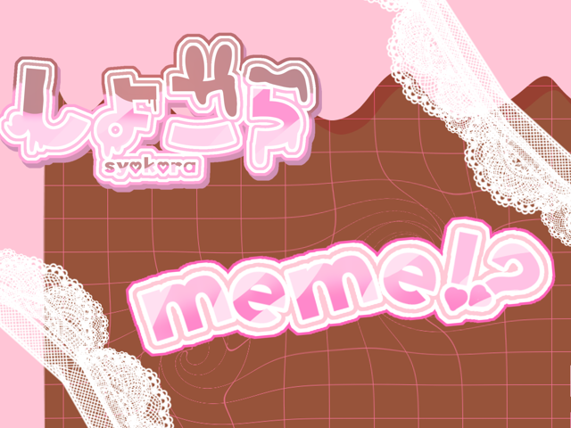 meme - ibisPaint