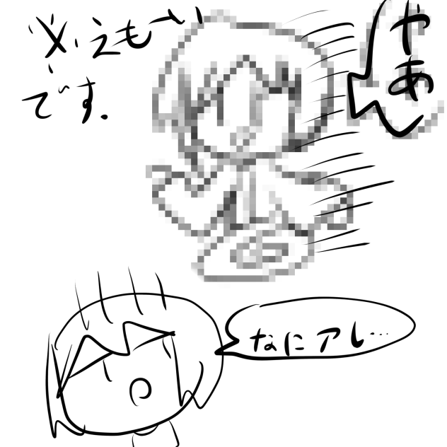 モザイク