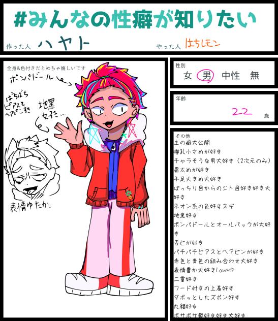 これがおいらの性癖だ