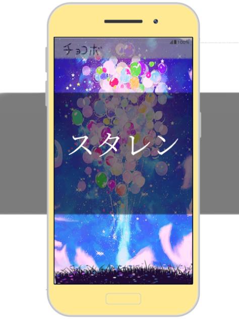 つくねのアニメーション　スタレン