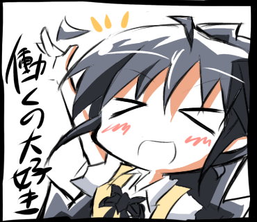 働くのが好きだー