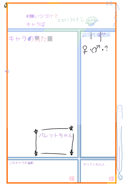 無題209キャラぼやでん