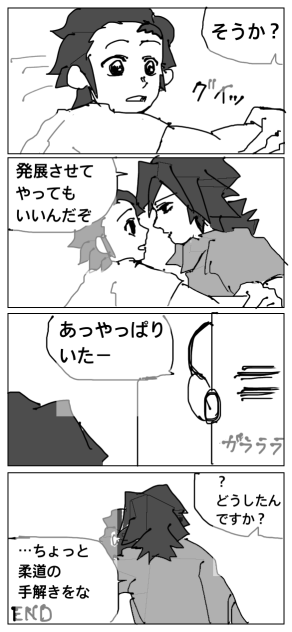 【キメ学】ご都合設定とも言う2【義炭】