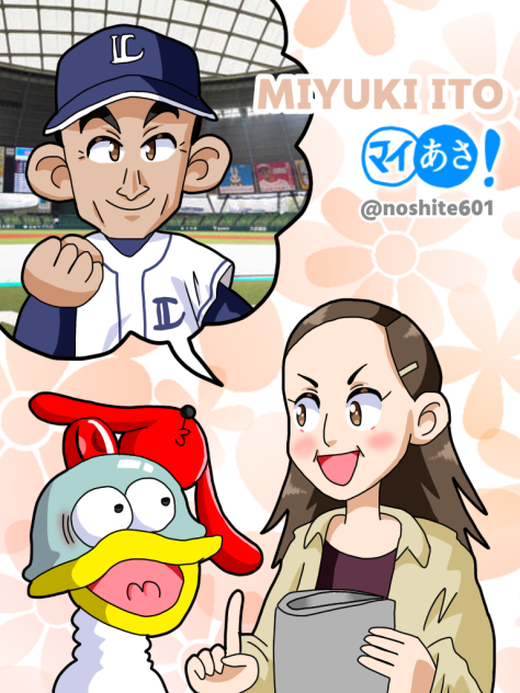 伊藤みゆきさん5回目