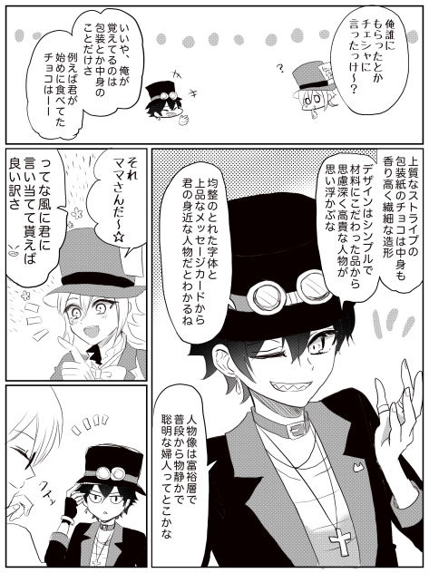 ホワイトデー③