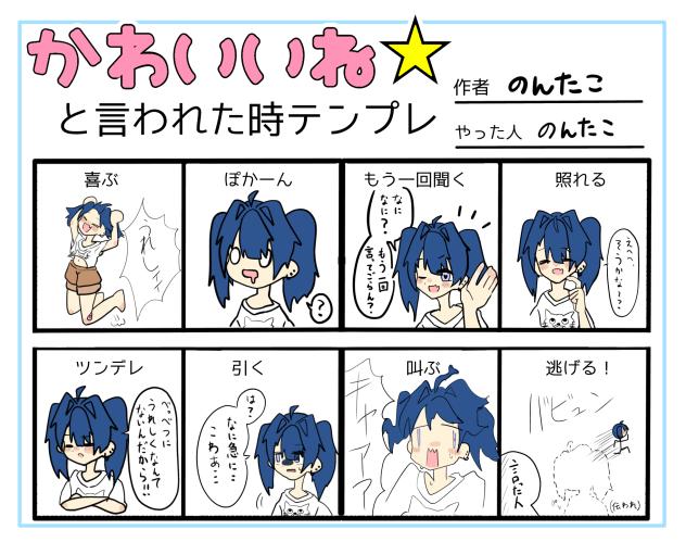 テンプレ例