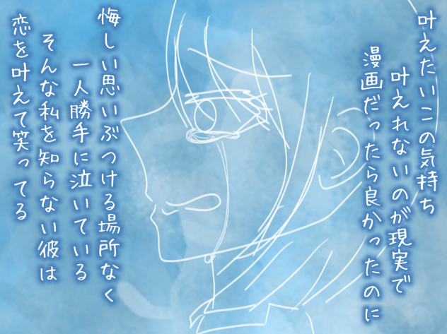 #ポエム×イラスト