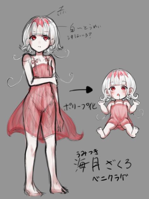 くらげの子