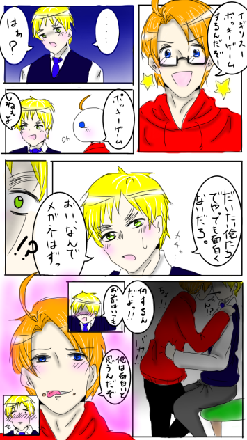 アルアサでポッキーゲーム