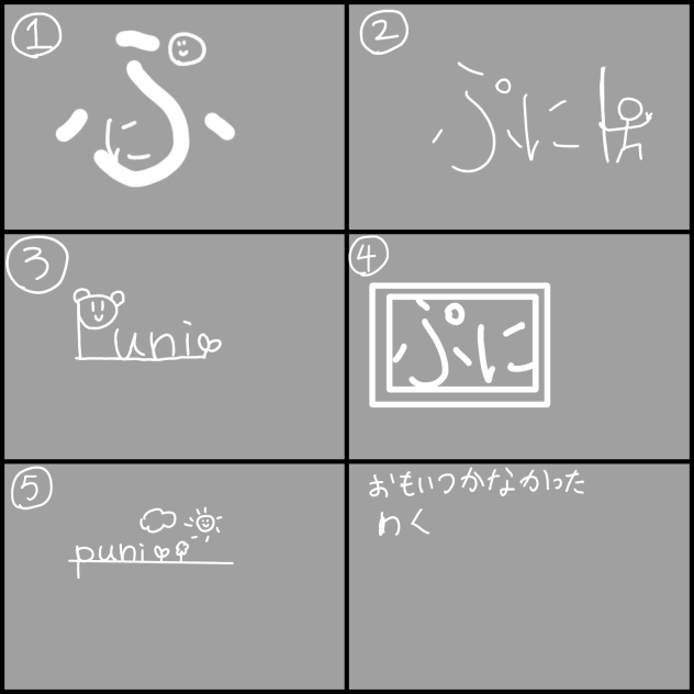 サイン案