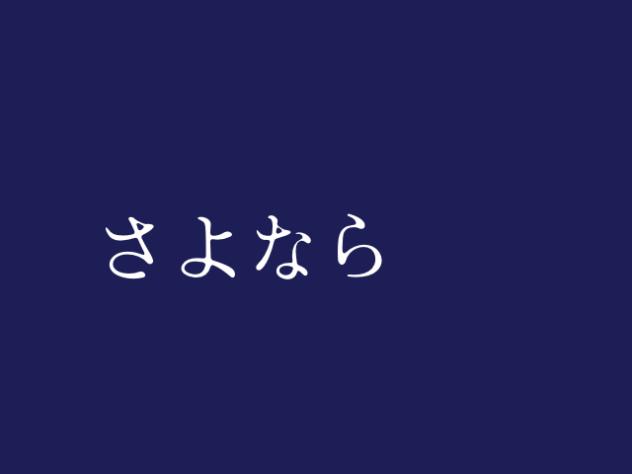 るなちゃんでシャルル
