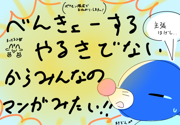 宿題がぁぁ…