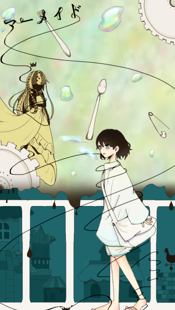 マーメイド