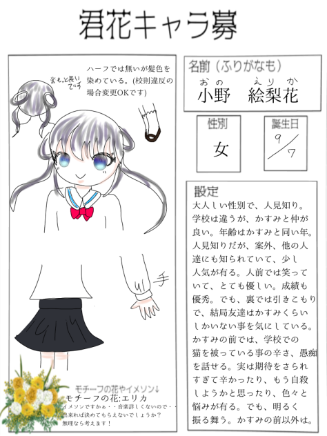 参加です！