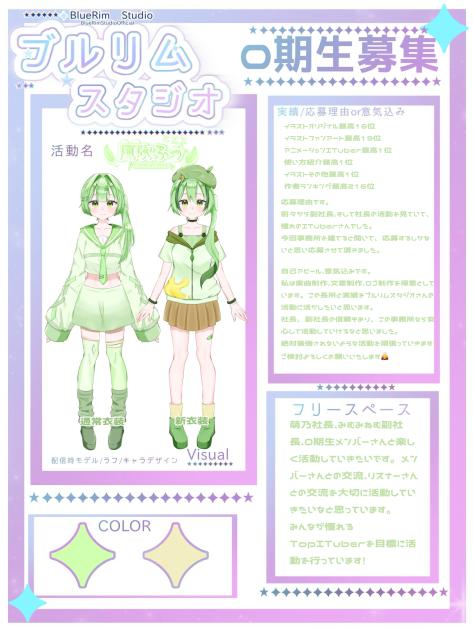 応募‼️