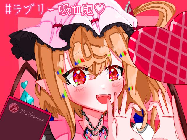 ラブリー吸血鬼♡ フランドール・スカーレット　加工前