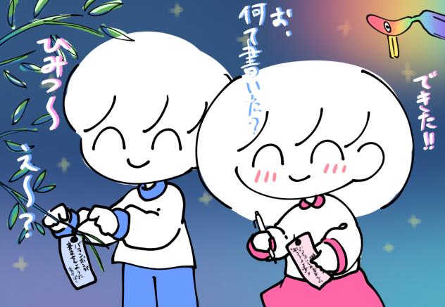 ぼくわたと七夕