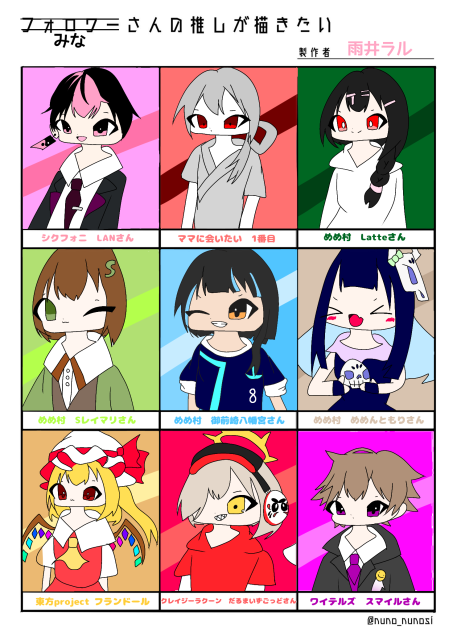 みなさんの推しを描かせていただきました！ver.2