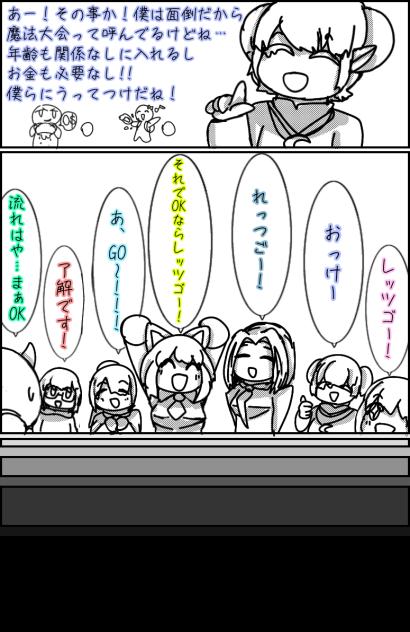 ガンバリマス！2