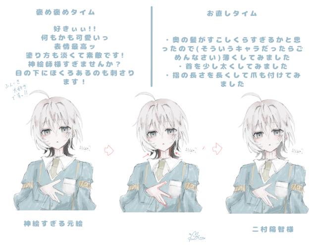 赤ペン2人目🩵🤍