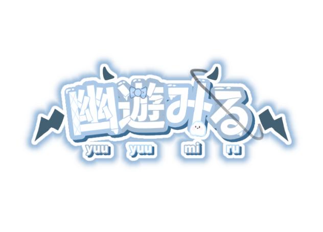 みる。